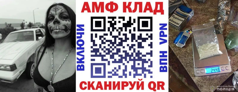 Амфетамин 97% Купить где Славгород