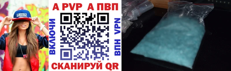 APVP кристаллы  Купить закладки  Славгород 