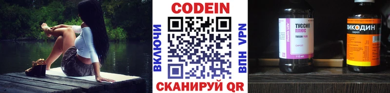 Купить  Славгород  Кодеин напиток Lean (лин) 