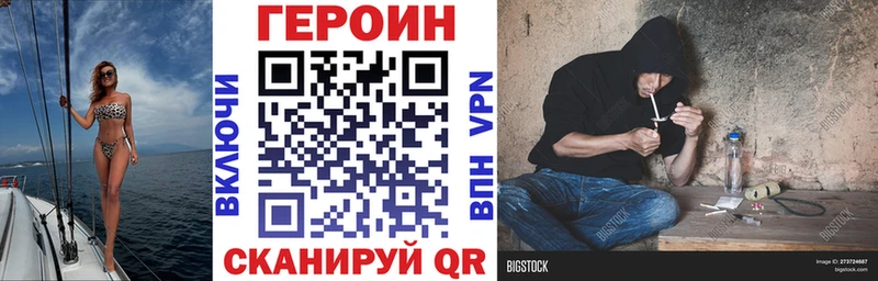 Купить закладки Славгород ГЕРОИН Heroin