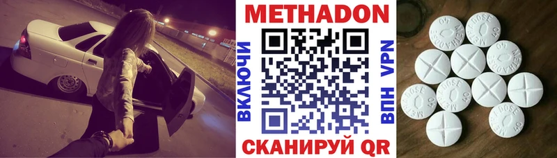 Купить  Славгород  Метадон белоснежный 